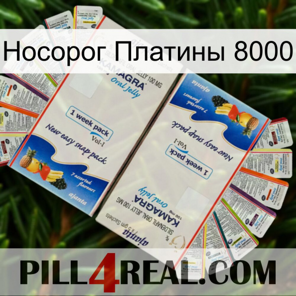 Носорог Платины 8000 kamagra1.jpg